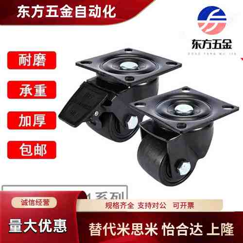 CLB06 CEL31 CEL41代替怡合达脚轮重型CEL31-D50/D65/D65A/D75-N