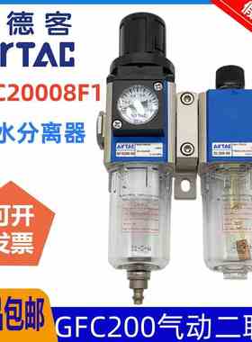 原装亚德客气源处理二联件 GFC20008F1 GFR200-08+GL200-08过滤器