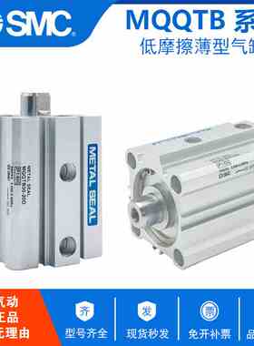 SMC低摩擦薄型气动气缸MQQTB25-10D/20D/30D/40D/50D/60D/75D/100