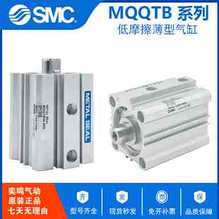 20D 30D 40D 原装 75D 10D 50D 100 SMC气动低摩擦薄型气缸MQQTB40