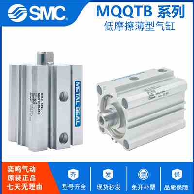 原装SMC低摩擦薄型气动气缸MQQTB32-10D/20D/30D/40D/50D/75D/100