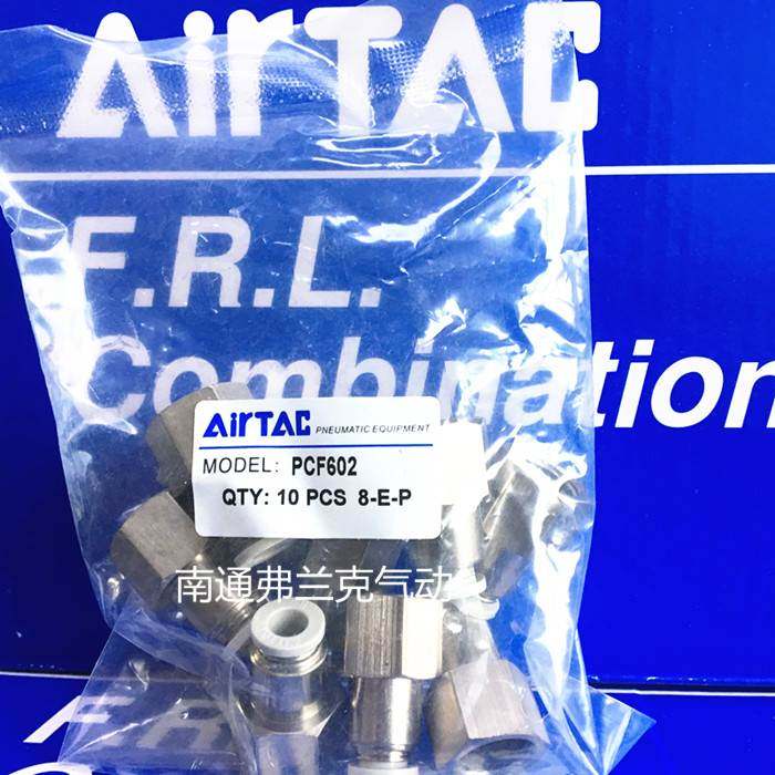 原装正品亚德客内螺纹直通接头/PCF801/PCF802/PCF803/PCF804