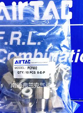 原装正品亚德客内螺纹直通接头/PCF801/PCF802/PCF803/PCF804