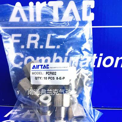 原装正品亚德客内螺纹直通接头/PCF801/PCF802/PCF803/PCF804