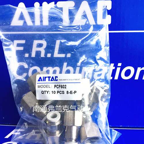 原装正品亚德客内螺纹直通接头/PCF801/PCF802/PCF803/PCF804