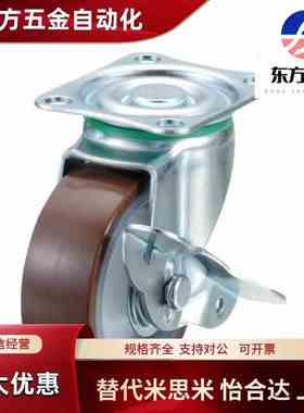 脚轮CHAMJ-S65/S75-R/N CHAMK-S65/S75-N CHAMS-S65/S50-R/N