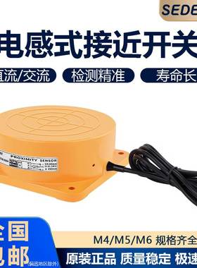 电感式接近开关SD-3040A NPN三线常开12-24V远距离可调检测非金属