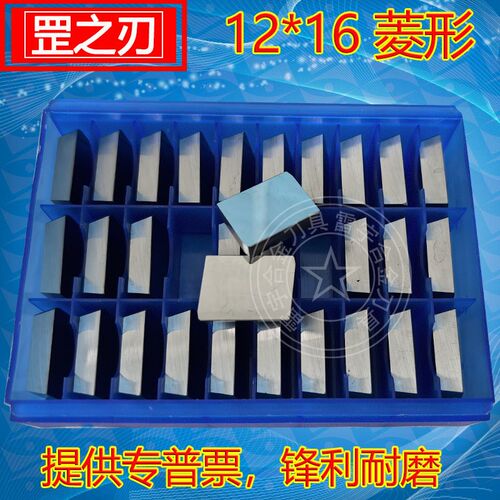 自贡合金菱形铣刀片YT15  VX-81032 YT14 YW1 YW2 YG8 YG6 12X16