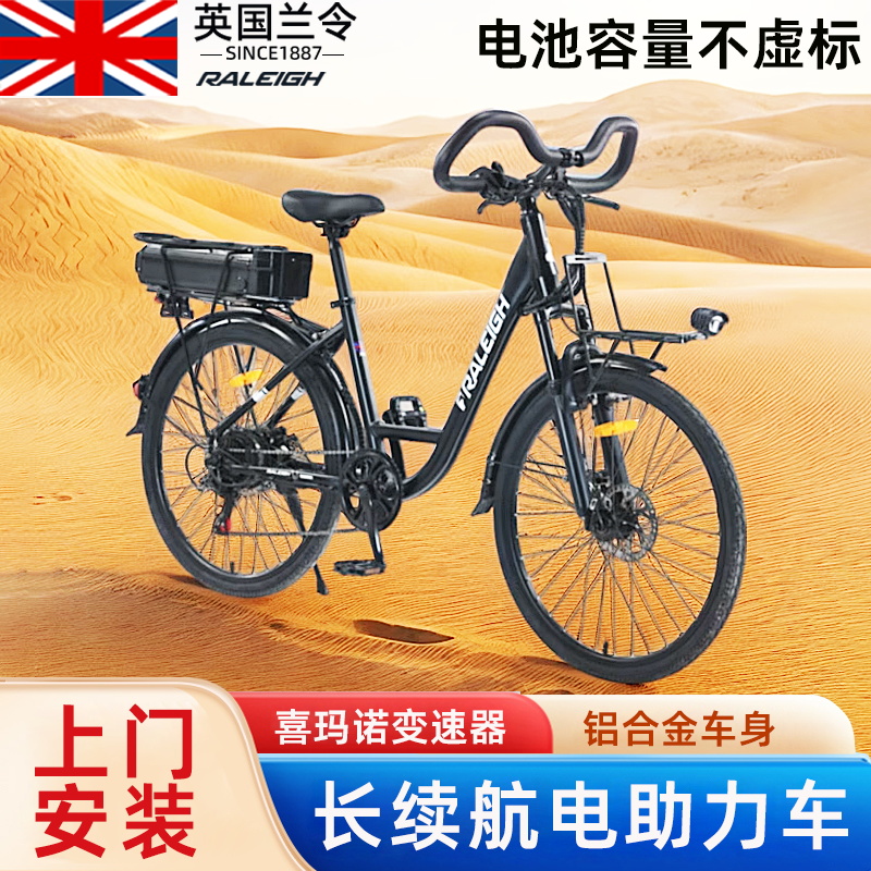 兰令L7助力电动自行车锂电池超长续航旅行车旅行双碟刹单车包安装