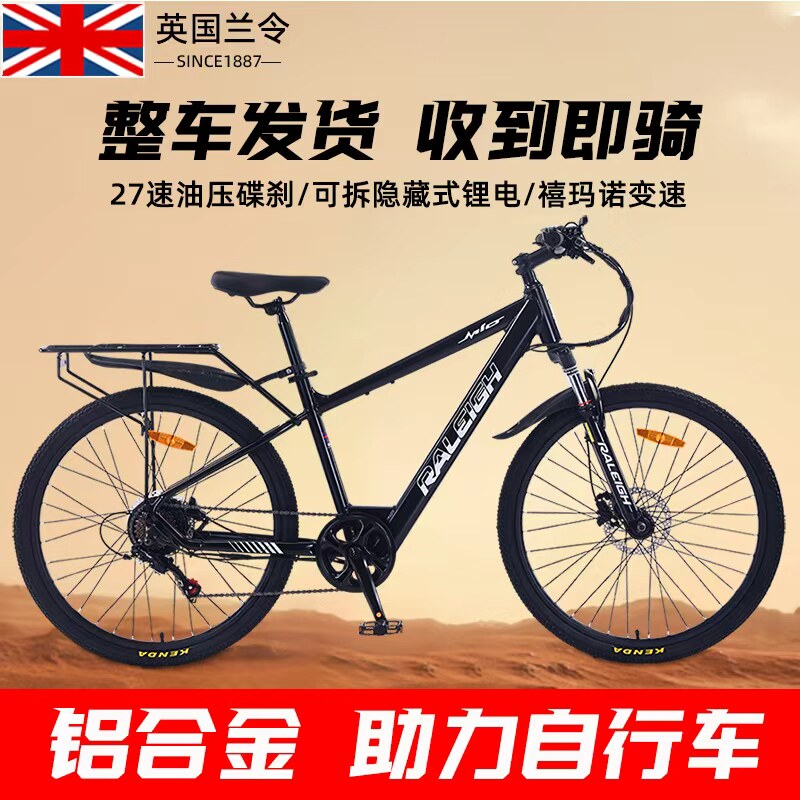 兰令锂电助力铝合金男女学生禧玛诺变速双碟刹山地自行车