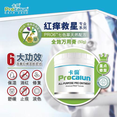 卡伦舒缓干红痒修复润肤宝宝面霜