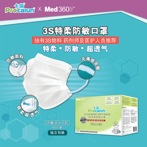 Med360+儿童50只装口罩进口独立装防粉尘雾霾一次性防雾香