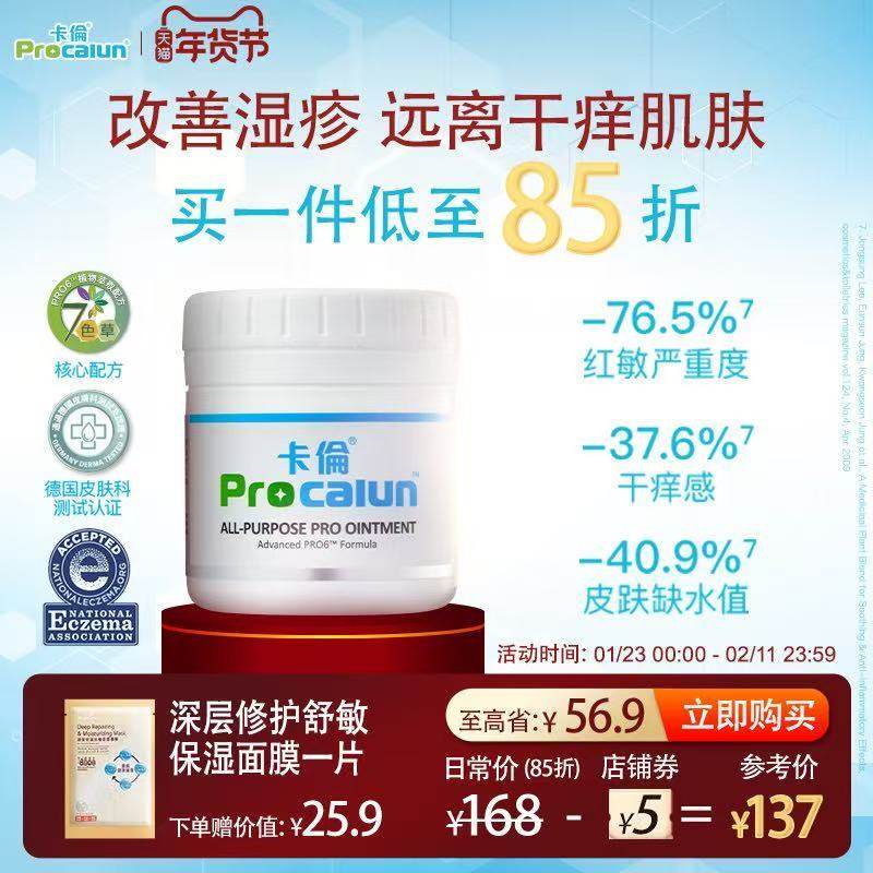 香港卡伦万用膏改善湿疹修复保湿宝宝面霜止痒软膏全效 临期特惠,医疗器械,医用乳膏（器械）,淘宝优惠券,粉丝福利购,淘宝优惠卷