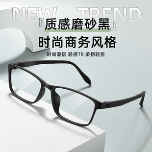 超轻TR90近视眼镜男全框丹阳眼镜框女可配度数加散光网上专业配镜