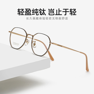 多边形眼镜框女近视网上专业配眼镜防蓝光平光镜纯钛复古丹阳眼镜