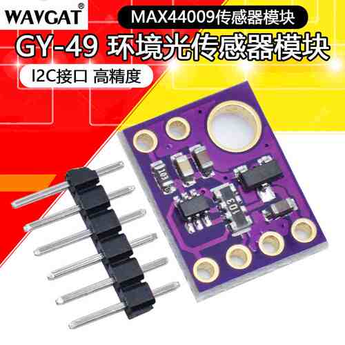 GY-49 MAX44009环境光传感器模块与4P引脚头模块 高精度