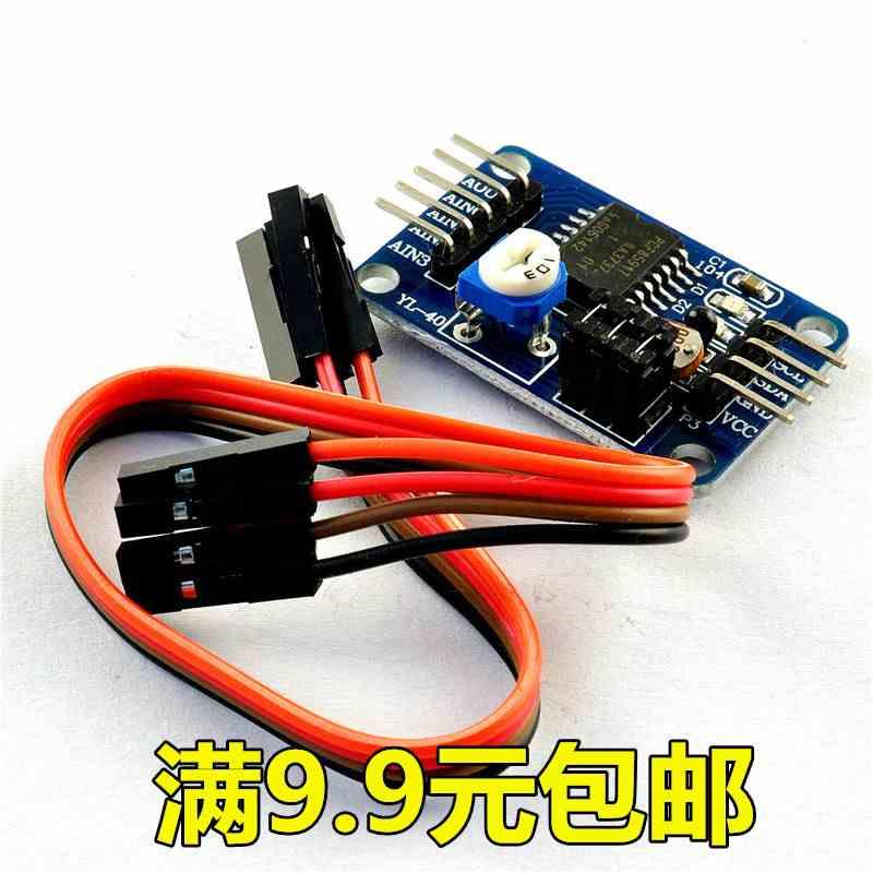 PCF8591模块 AD/DA转换 模数/数模转换模块 温度照度采集