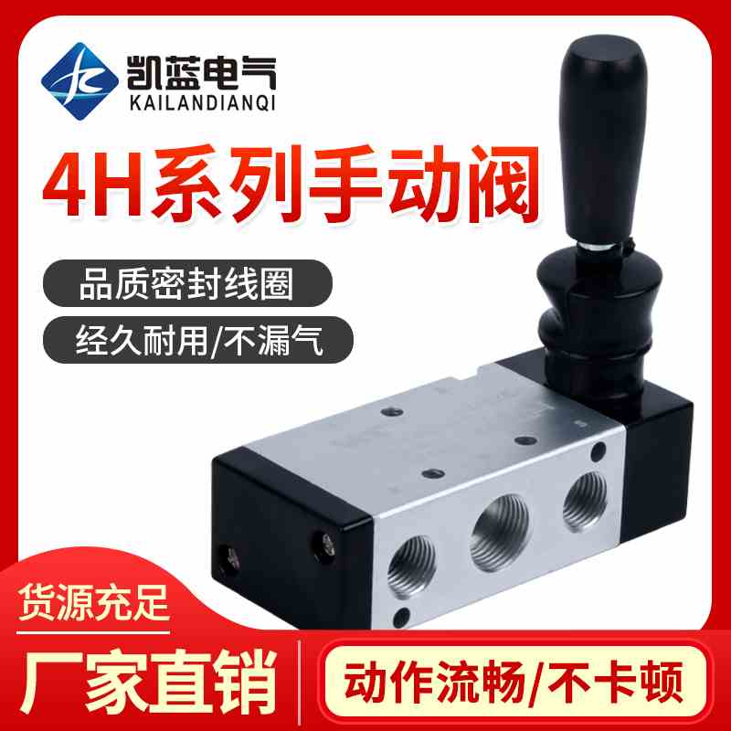 4H210-08手动换向阀4H310气动手板阀4R210-08手拉阀4L210 3H210