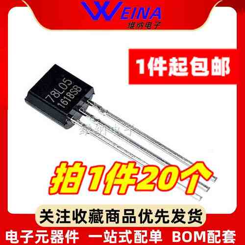 全新 78L05 78L06 78L08 78L09 78L12 78L15 79L05三端稳压管TO92