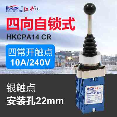 十字开关XD2 HKC PA14CR四向带自锁四位主令电源摇臂开关220V22mm