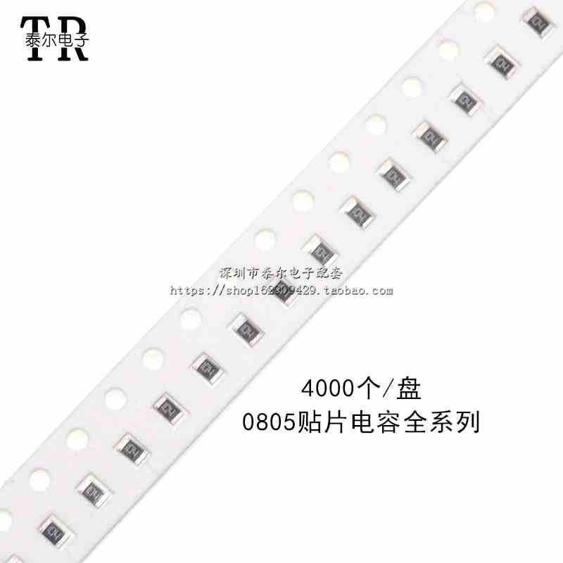 0805 贴片电容 100NF (104 0.1UF) 50V 精度±10% （50只）