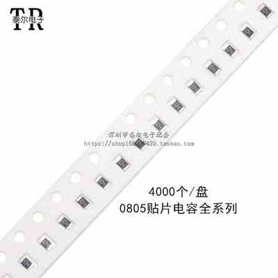 250V 0805 高压贴片电容 22NF 223PF 精度±10% （50只）