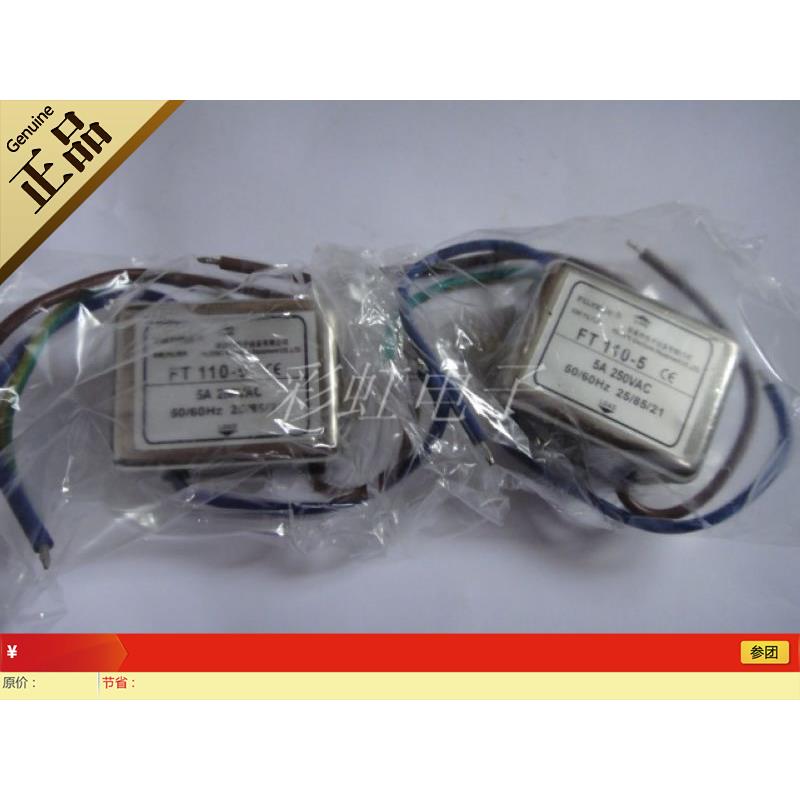 滤波器 Filtemc 菲奥特交流单相电源滤波器FT110F-3A