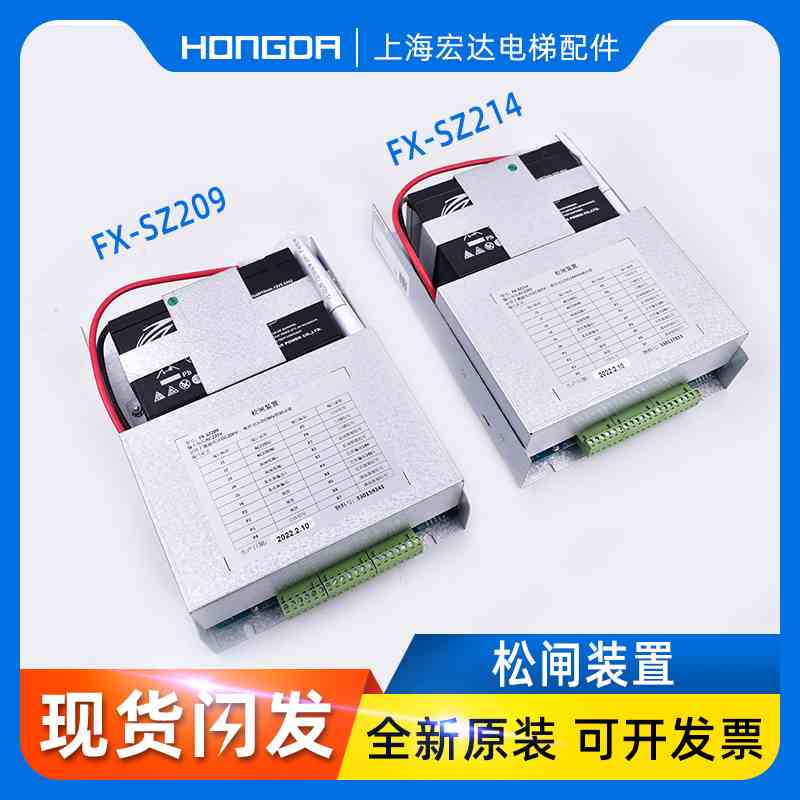 蒂森电梯松闸电源FX-SZ209 FX-SZ214 EMK-SZ214 EMK-SZ209D装置