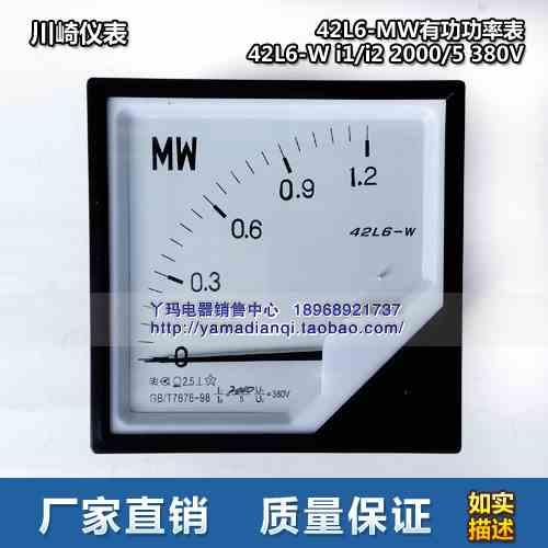 川崎仪表 42L6-W有功功率表 i1/i2 2000/5 380V   可定做