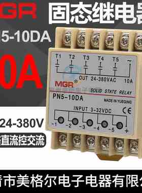 美格尔直流控交流固态继电器10A 24V 5路多路多组MGR PN5-10DA