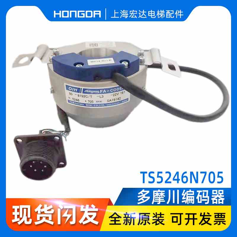通力电梯MX14主机编码器TS5246N705多摩川KM50027771全新原装现货