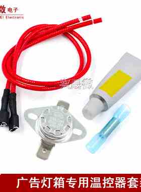 KSD301/302 16A陶瓷壳80度常闭温控开关万达广场软膜卡布广告灯箱