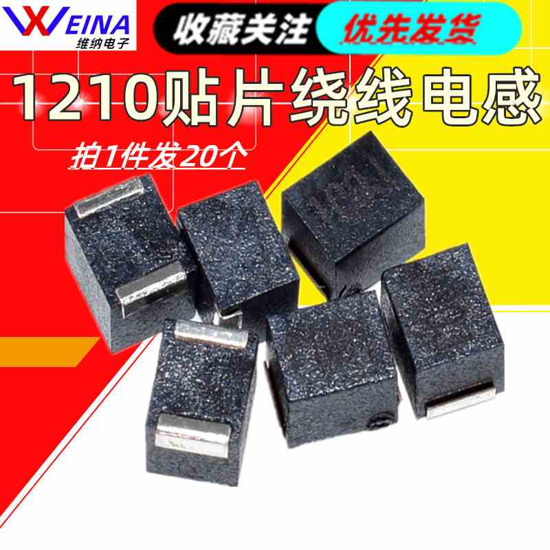 3225(1210)贴片绕线电感NLV32T 1UH 2.2 3.3 4.7 10 22 33 47 100