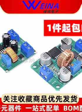 DC可调升压模块lm2587大功率升稳压电源板3V5V12V转19V24V30V36V