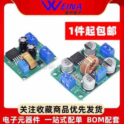 DC可调升压模块lm2587大功率升稳压电源板3V5V12V转19V24V30V36V