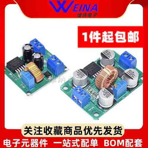 DC可调升压模块lm2587大功率升稳压电源板3V5V12V转19V24V30V36V