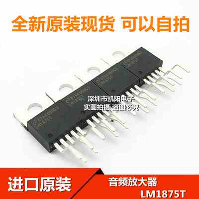 全新进口原装 LM1875T TO-220 功放芯片30W单声道正负双电压