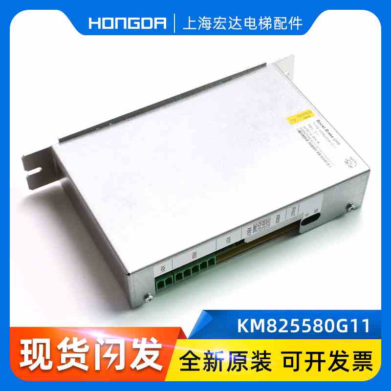 通力电梯抱闸模块 MX18抱闸模块 刹车模块 KM825580G11 增压制动