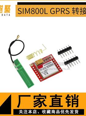 SIM800L模块 GPRS 转接板 GSM microSIM卡 Core board