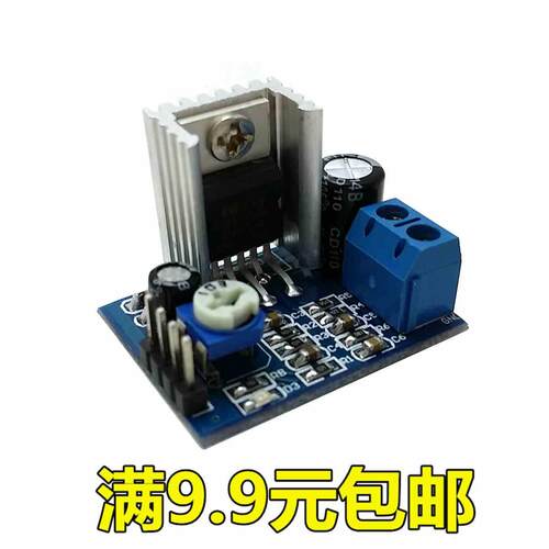 TDA2030A 功放模块 音频放大器模块 功放板