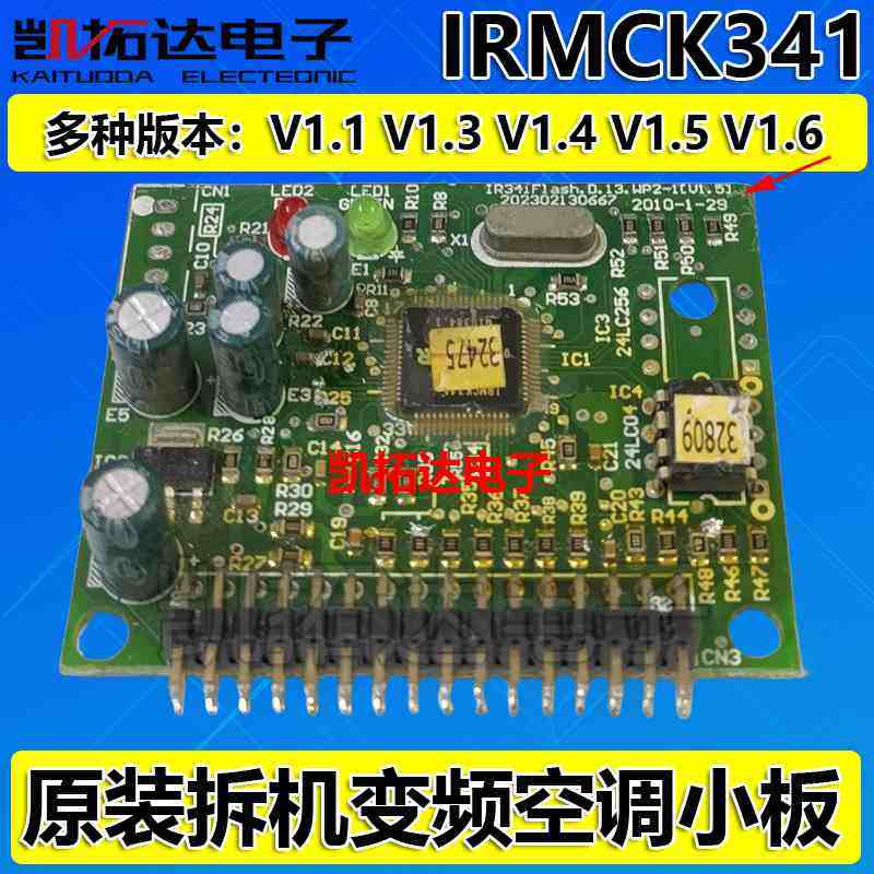 【剪板保上机】 IRMCK341 IRMCK311 IRMCF341 343 变频空调板芯片