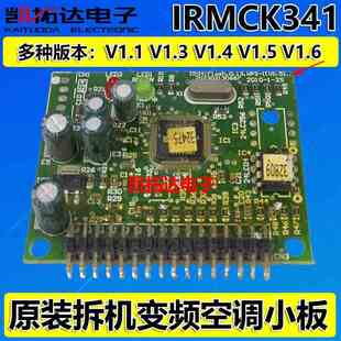 IRMCK311 IRMCF341 剪板保上機(jī) 343 變頻空調(diào)板芯片 IRMCK341