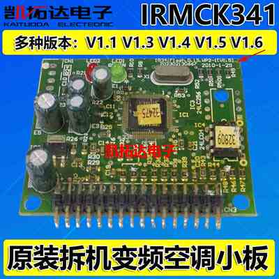 【剪板保上机】 IRMCK341 IRMCK311 IRMCF341 343 变频空调板芯片