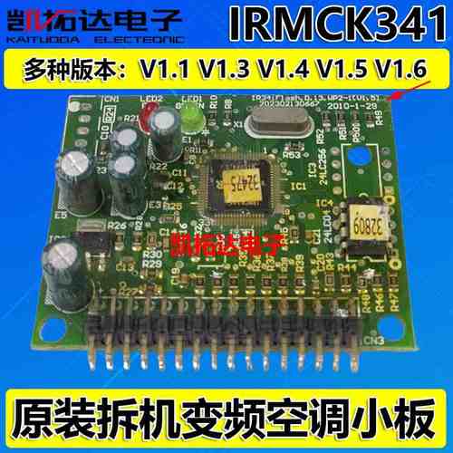 【剪板保上机】 IRMCK341 IRMCK311 IRMCF341 343 变频空调板芯片