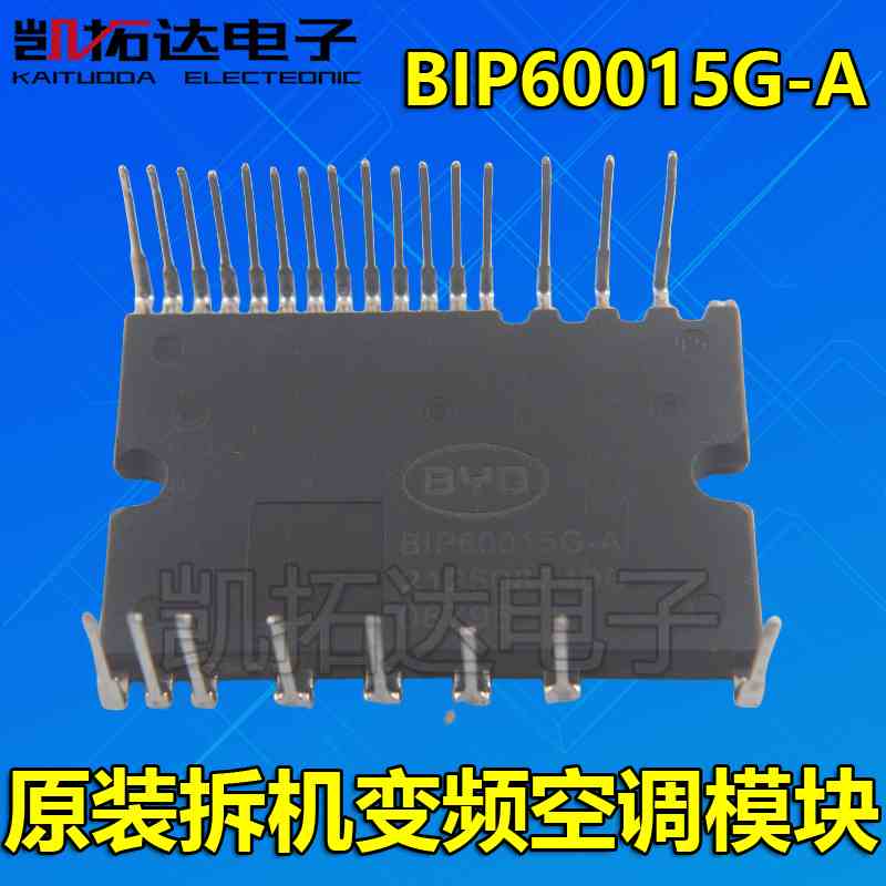 【凯拓达电子】 BIP60015G-A 变频空调外机板通用模块