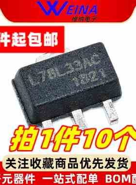 全新原装 L78L33ACUTR L78L33AC L78L33 贴片SOT89 线性稳压器