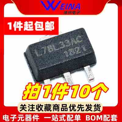 全新原装 L78L33ACUTR L78L33AC L78L33 贴片SOT89 线性稳压器