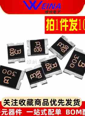 1210 2A 2000mA 6V 8V 16V 自恢复贴片保险丝PPTC可恢复保险丝