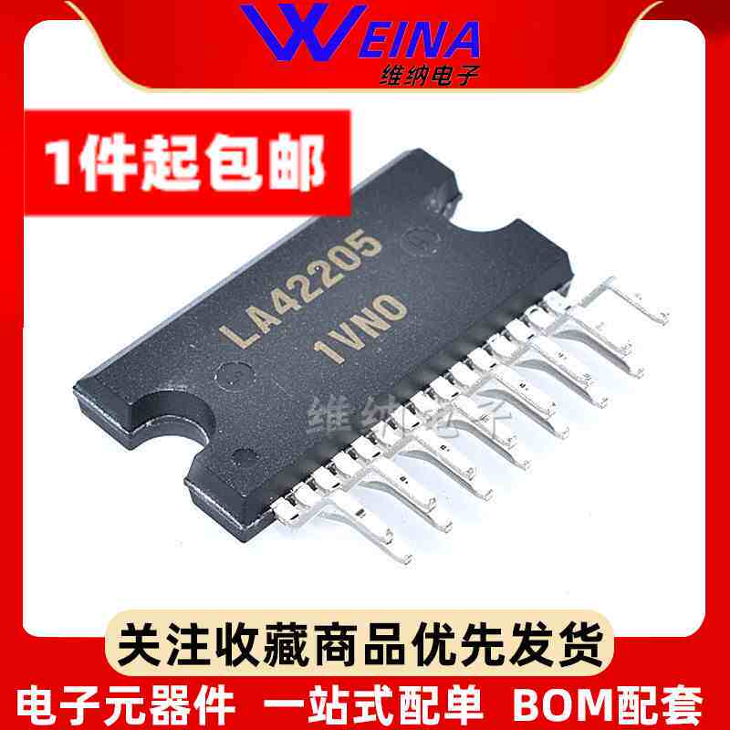 原装正品 LA42205 伴音功放块/彩电场块芯片IC 直插ZIP-15
