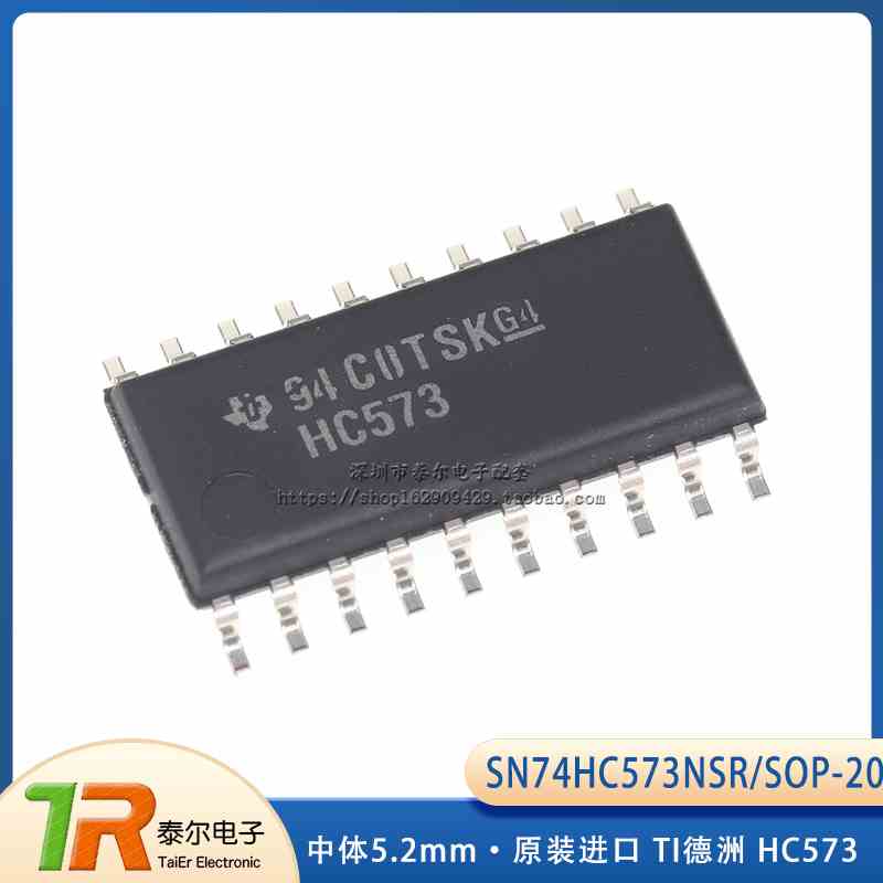中体5.2mm| SN74HC573NSR 贴片SOP-20 原装进口 TI德洲 HC573